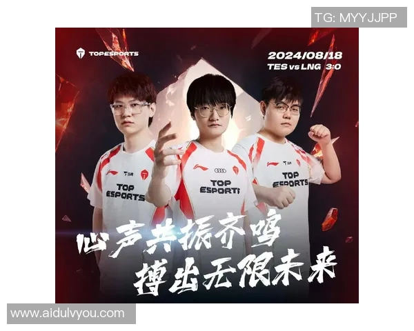 赛后分析：BLG与LNG对决中的战术布局与执行细节探讨